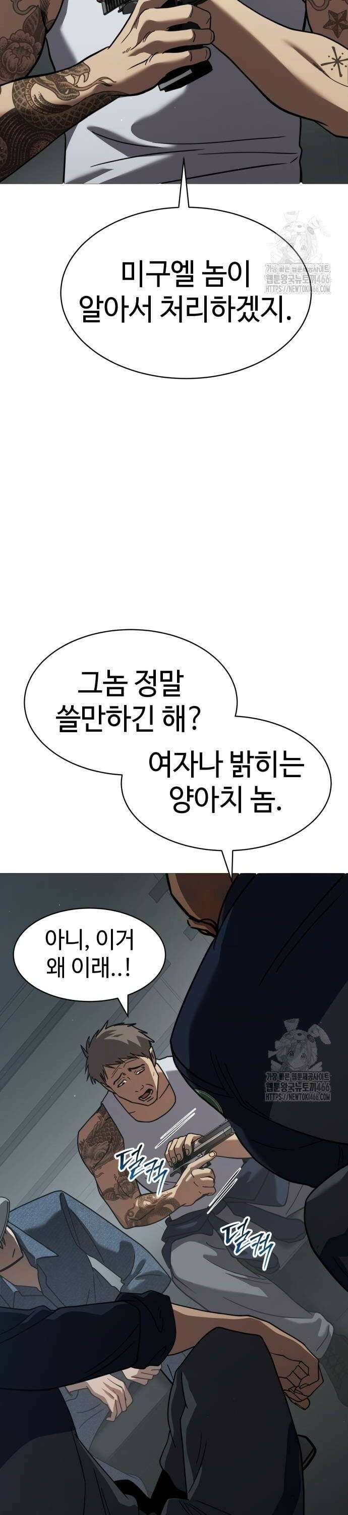 소년법칙 28화 : 야수가 아니라 괴물 4