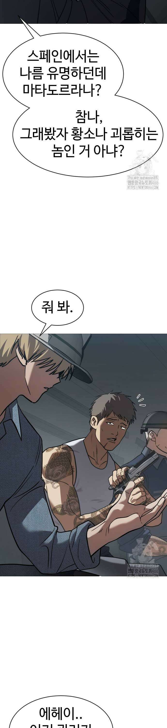소년법칙 28화 : 야수가 아니라 괴물 5