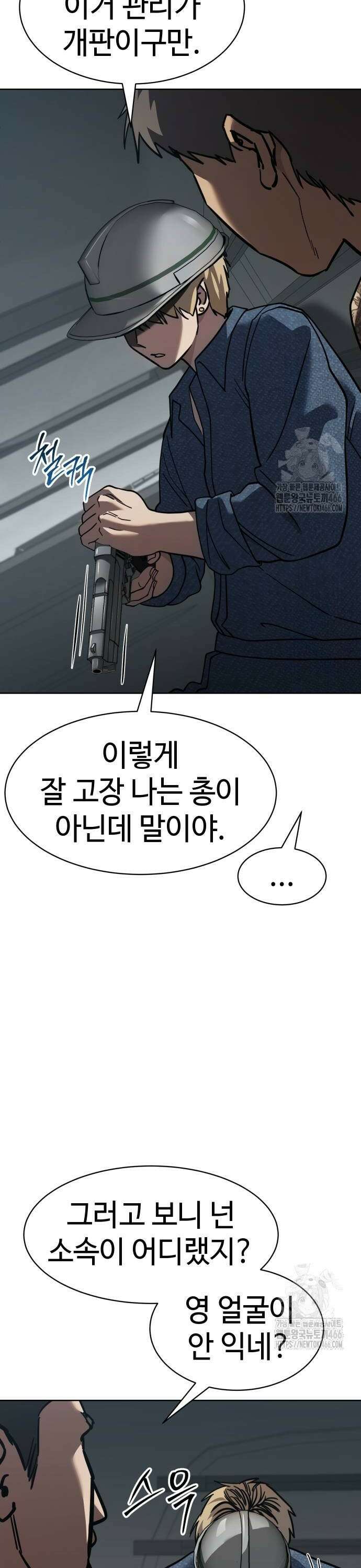 소년법칙 28화 : 야수가 아니라 괴물 6