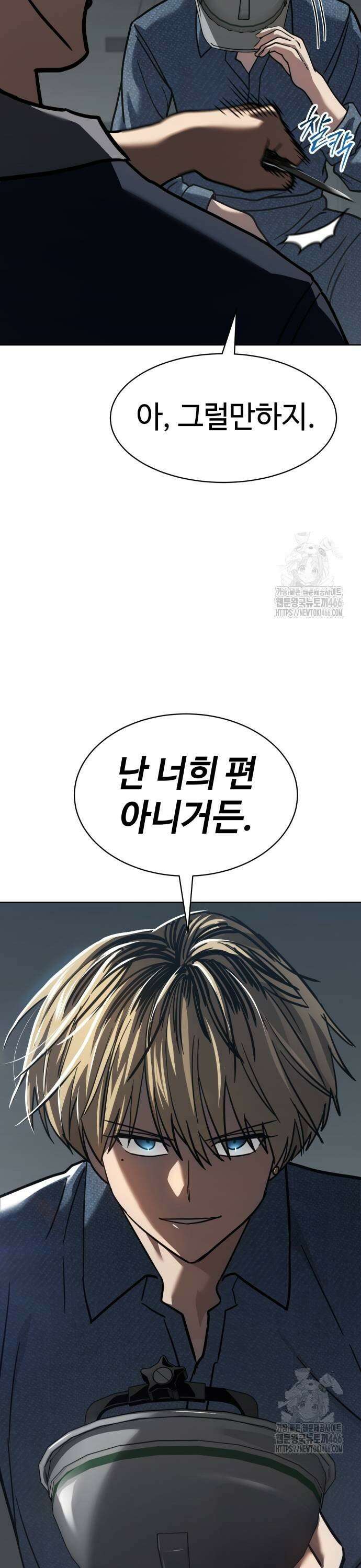 소년법칙 28화 : 야수가 아니라 괴물 7