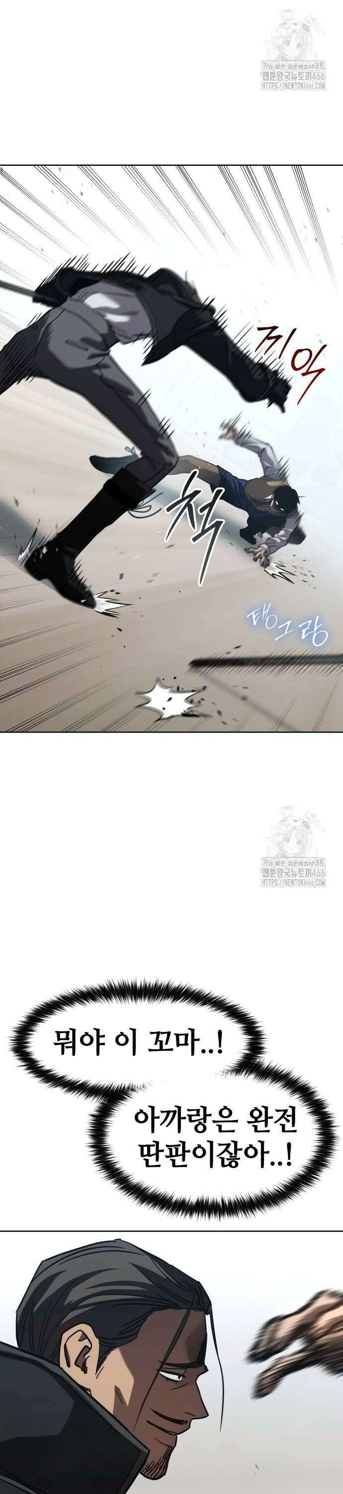 소년법칙 28화 : 야수가 아니라 괴물 10
