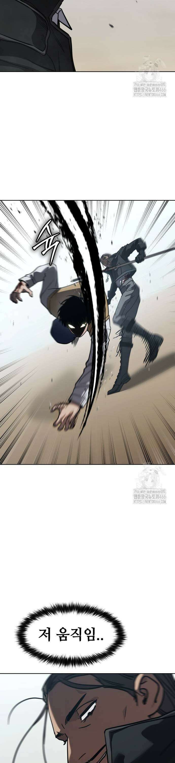 소년법칙 28화 : 야수가 아니라 괴물 11