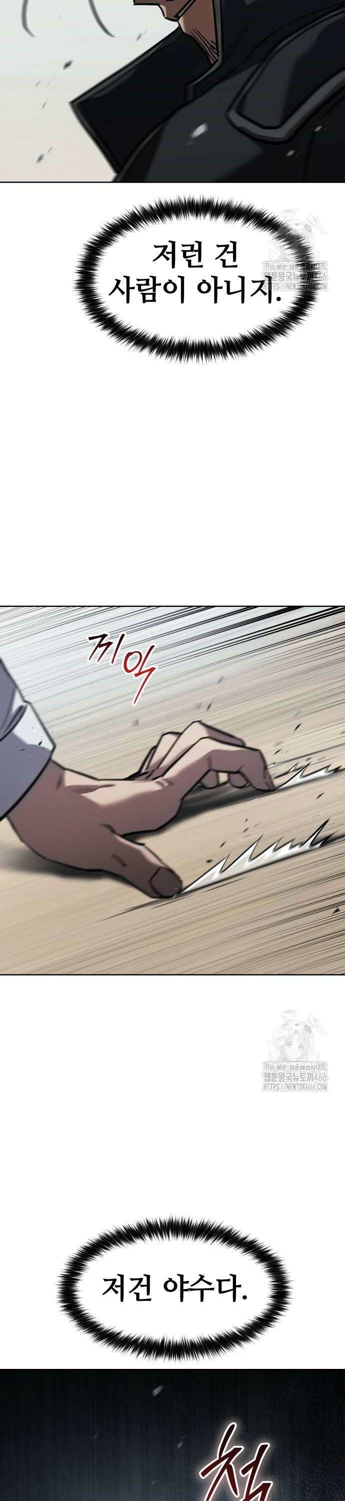 소년법칙 28화 : 야수가 아니라 괴물 12