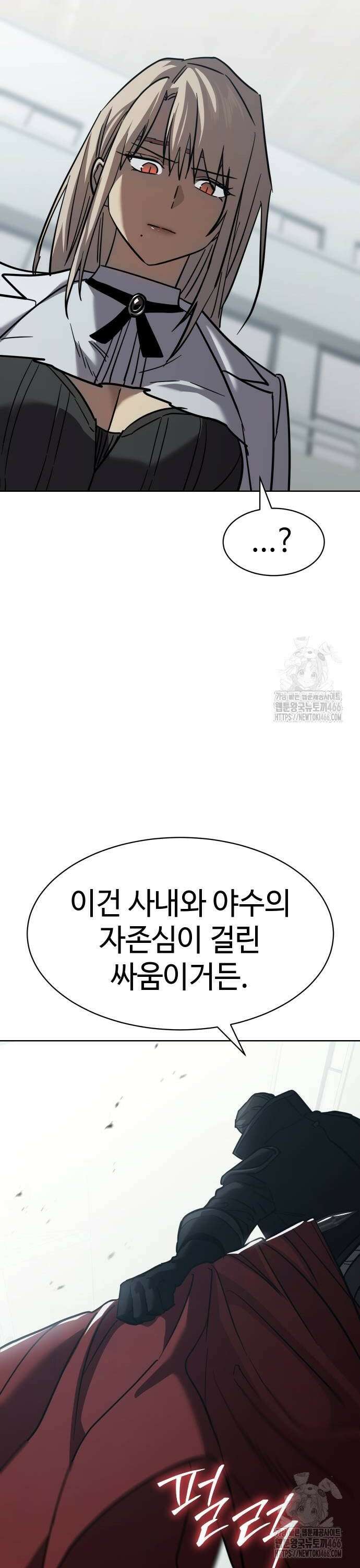 소년법칙 28화 : 야수가 아니라 괴물 16