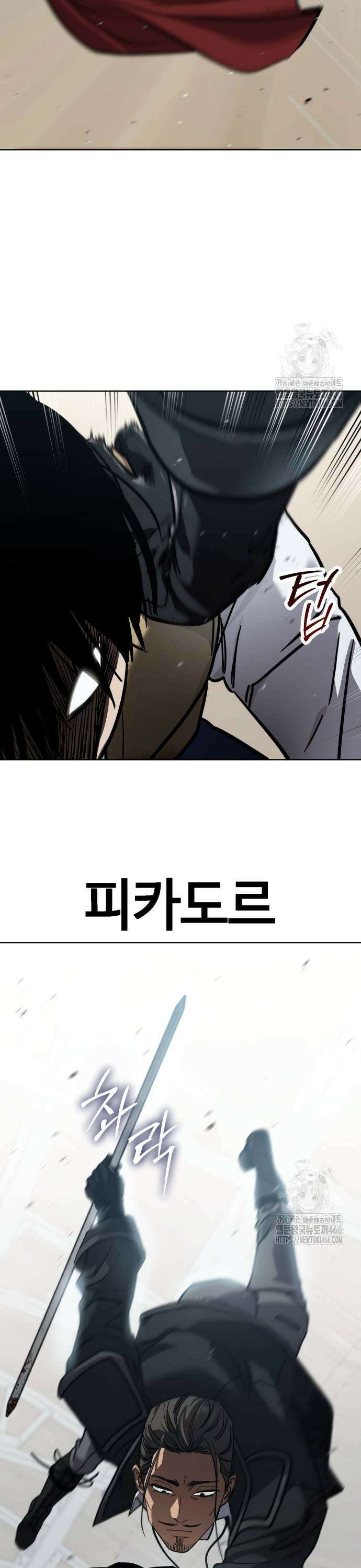 소년법칙 28화 : 야수가 아니라 괴물 21