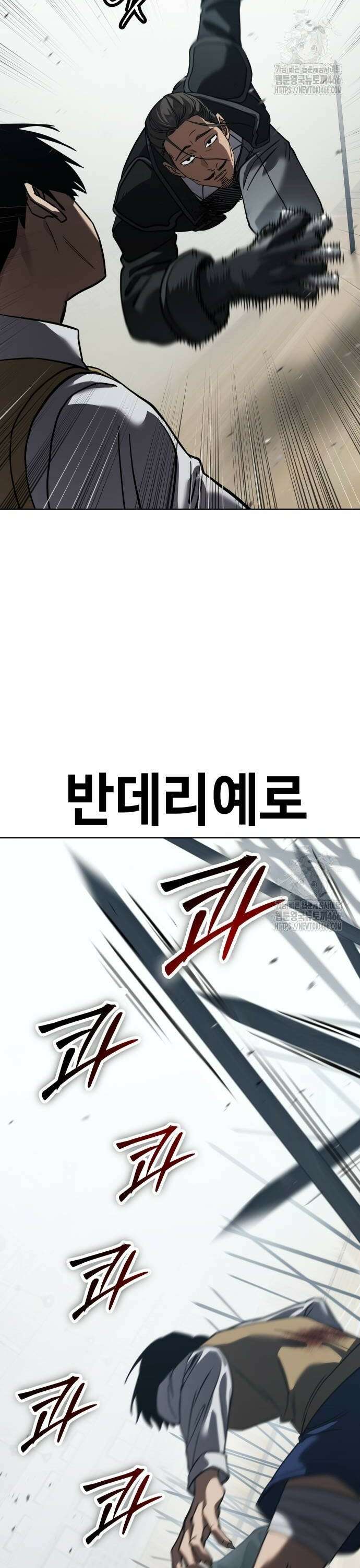 소년법칙 28화 : 야수가 아니라 괴물 26