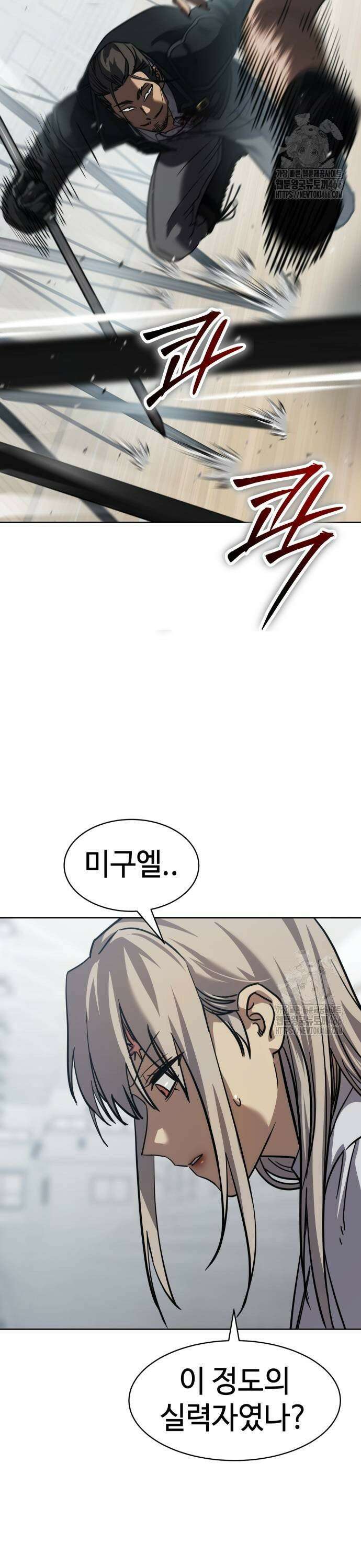 소년법칙 28화 : 야수가 아니라 괴물 27