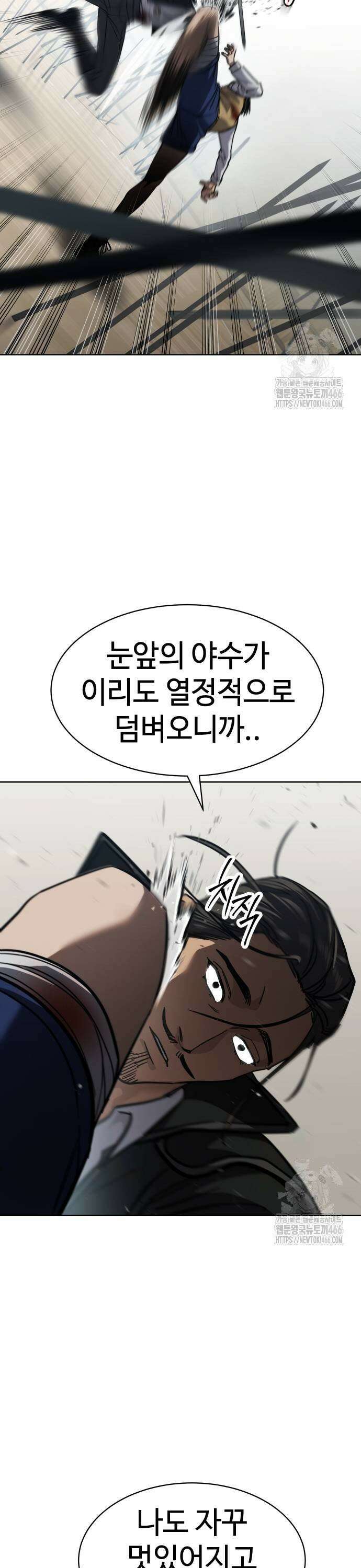 소년법칙 28화 : 야수가 아니라 괴물 29