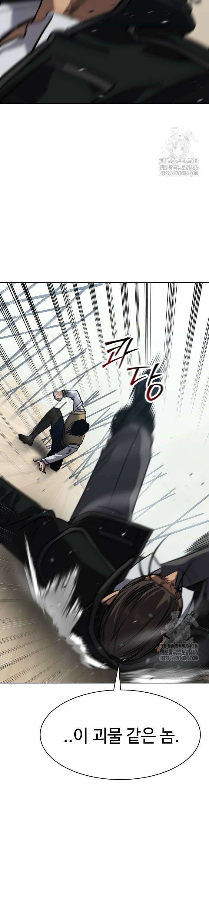 소년법칙 28화 : 야수가 아니라 괴물 36