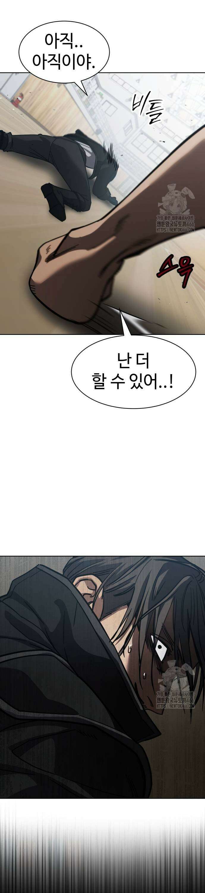 소년법칙 28화 : 야수가 아니라 괴물 37