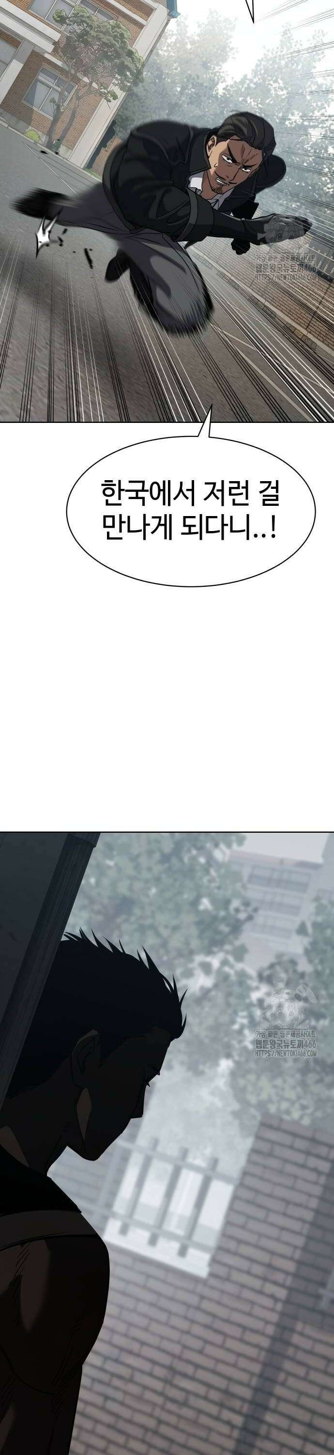 소년법칙 28화 : 야수가 아니라 괴물 44