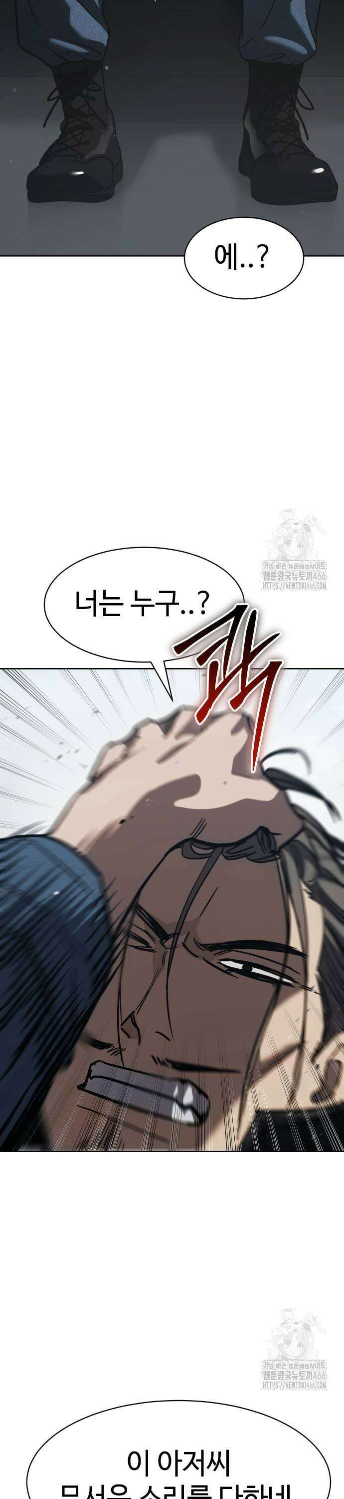 소년법칙 28화 : 야수가 아니라 괴물 47