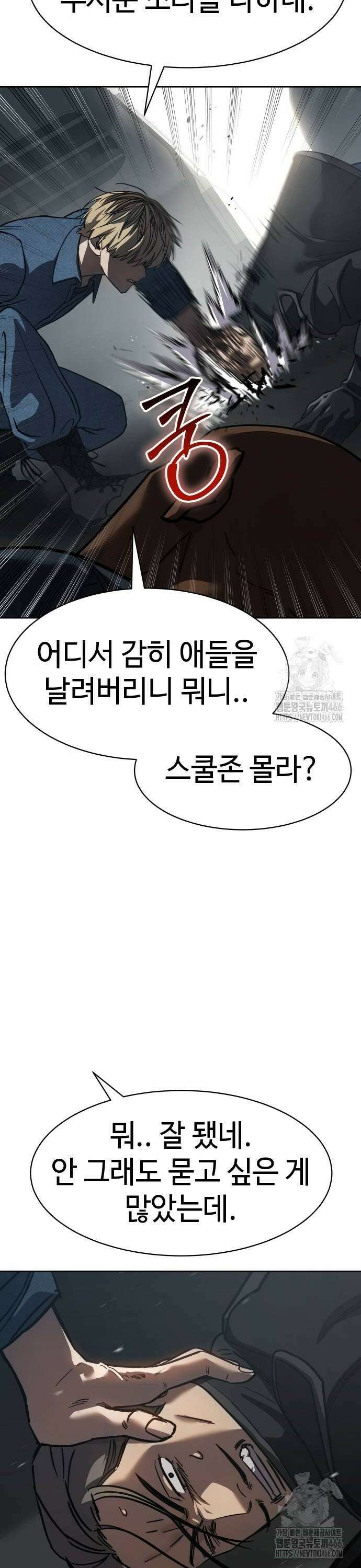 소년법칙 28화 : 야수가 아니라 괴물 48