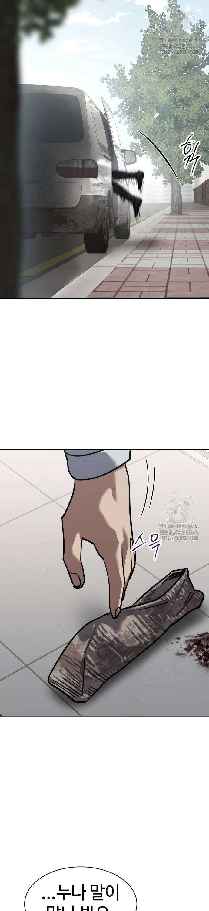 소년법칙 28화 : 야수가 아니라 괴물 50
