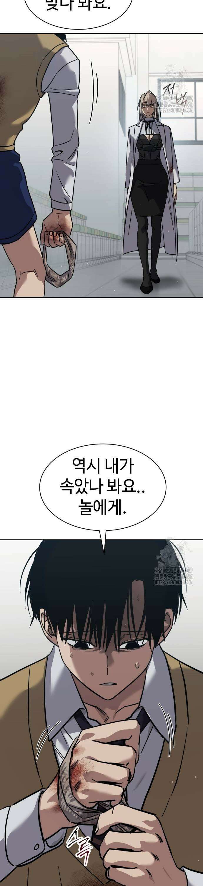 소년법칙 28화 : 야수가 아니라 괴물 51