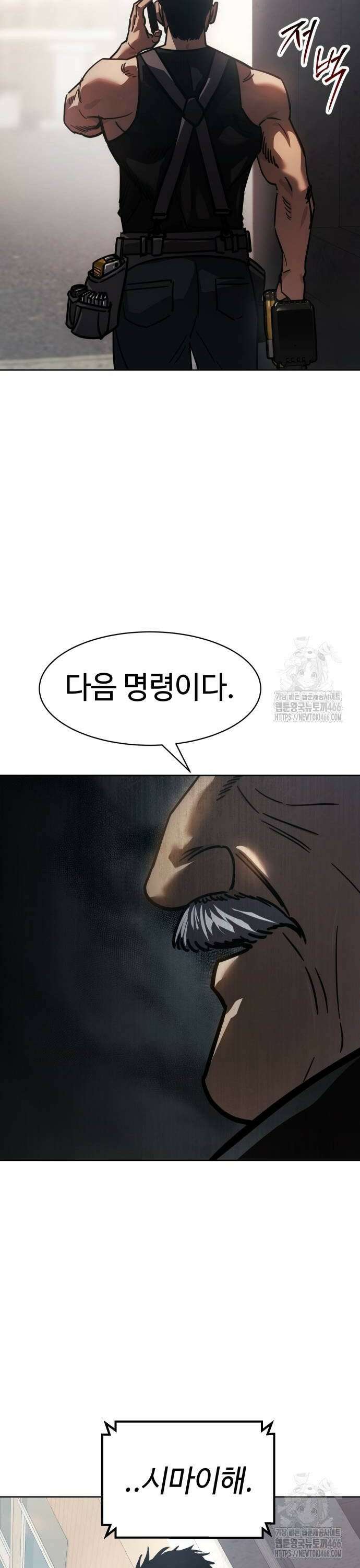 소년법칙 28화 : 야수가 아니라 괴물 56