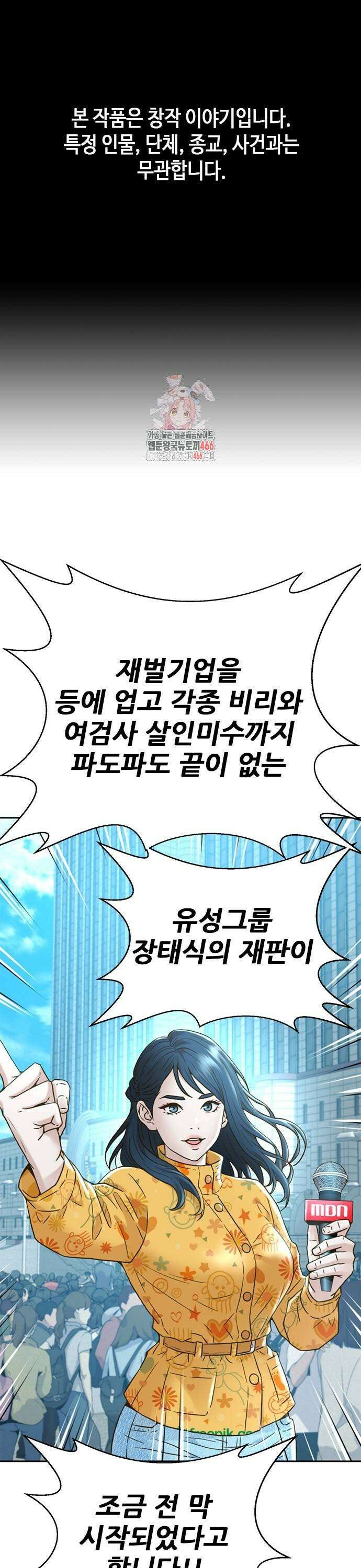판사 이한영 200화 1