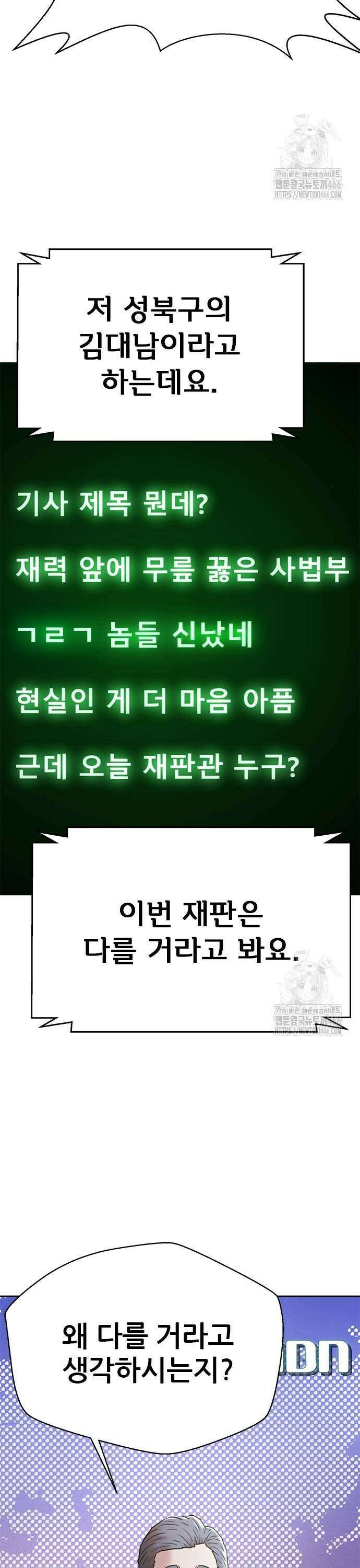 판사 이한영 200화 3