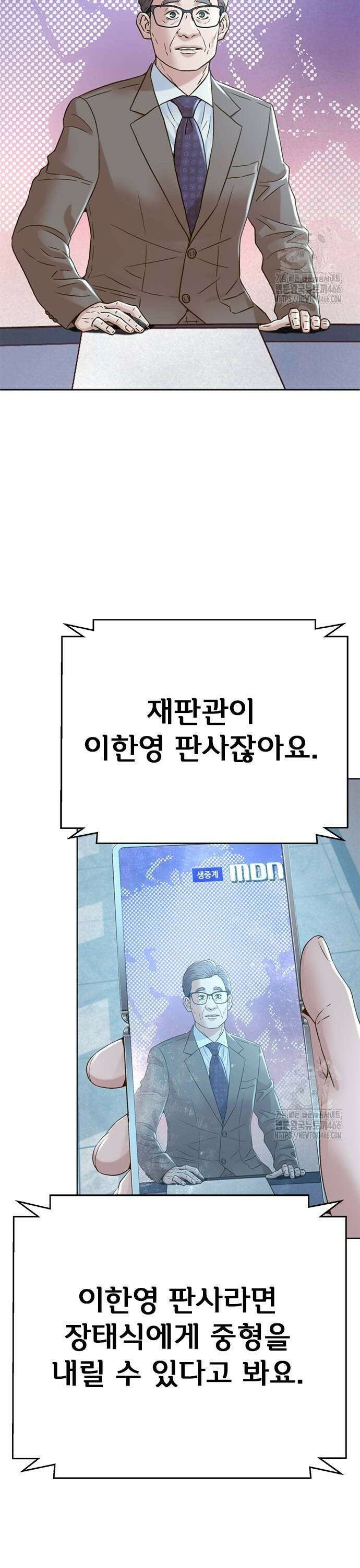 판사 이한영 200화 4