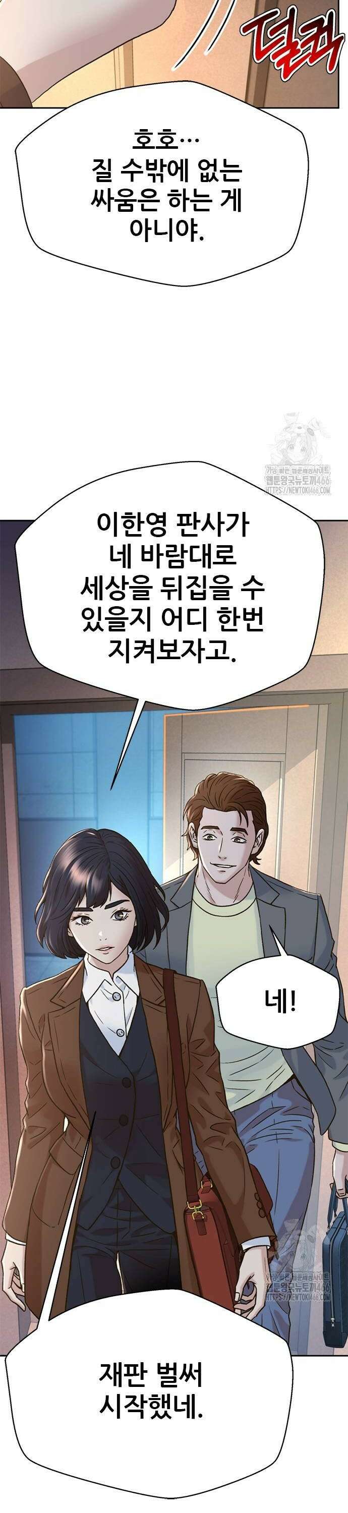 판사 이한영 200화 6