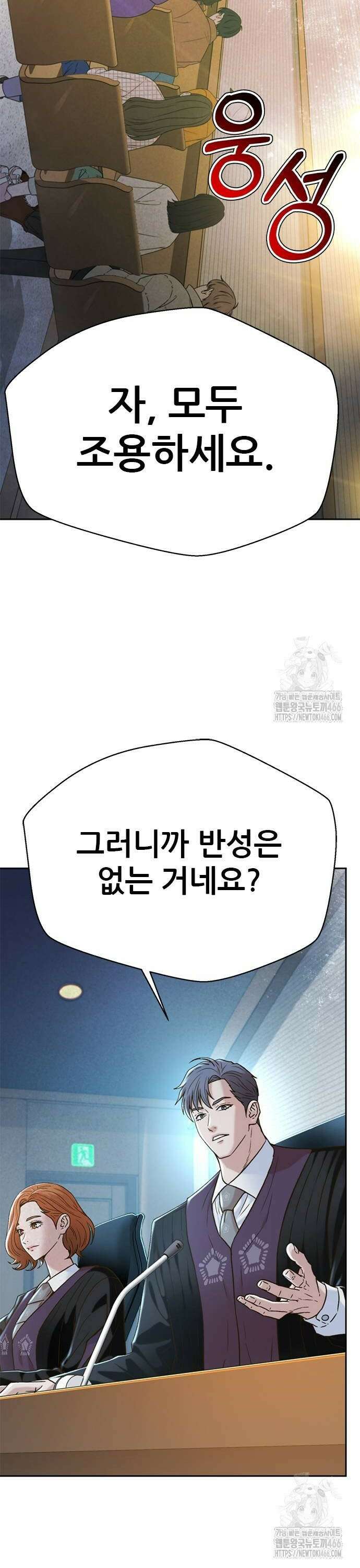 판사 이한영 200화 8