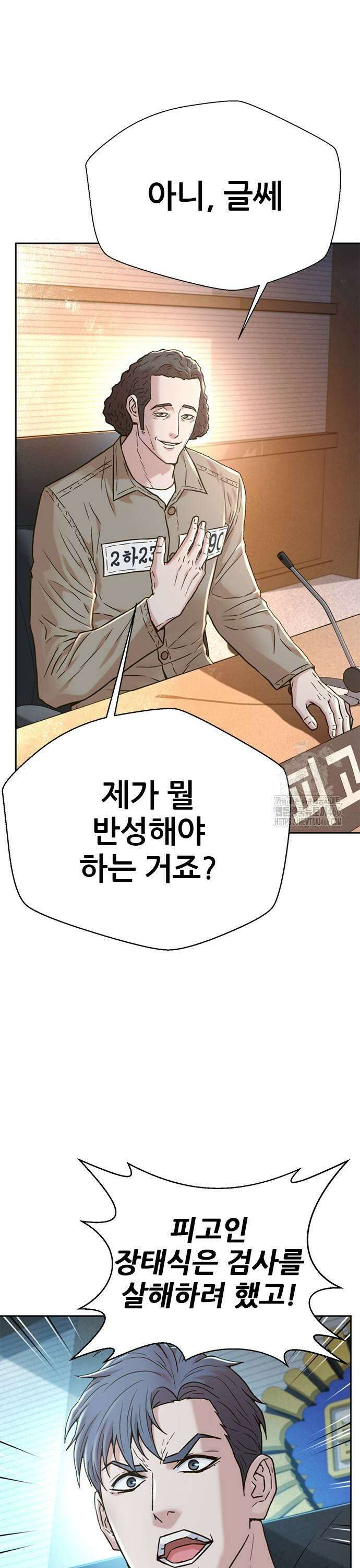 판사 이한영 200화 9