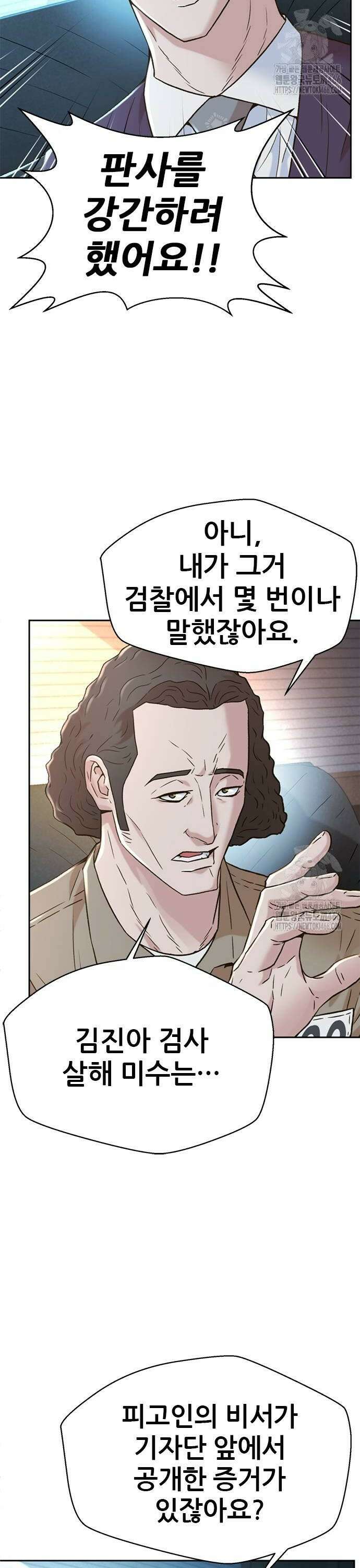판사 이한영 200화 10