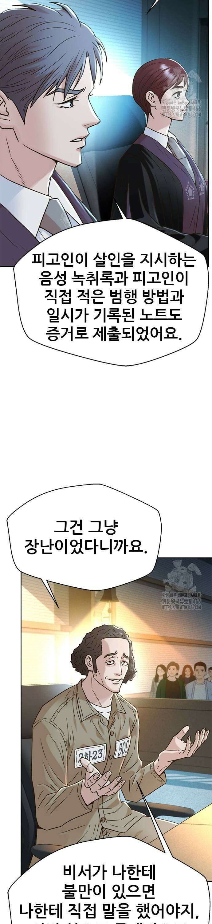 판사 이한영 200화 11