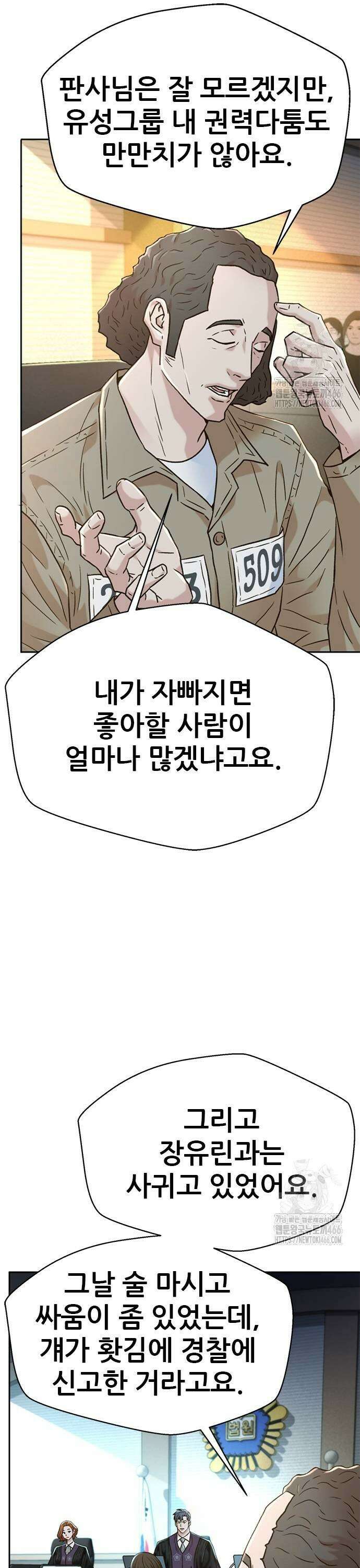 판사 이한영 200화 13