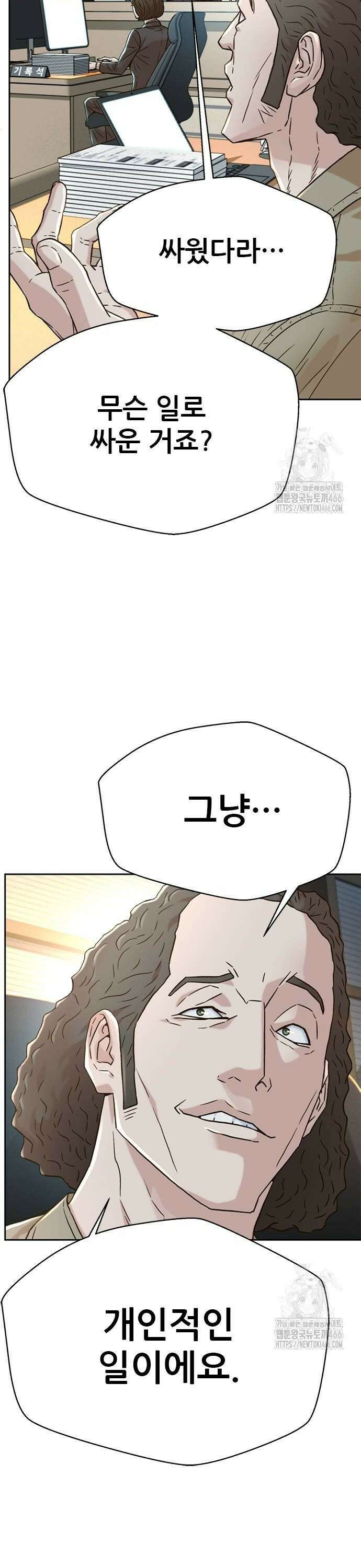 판사 이한영 200화 14