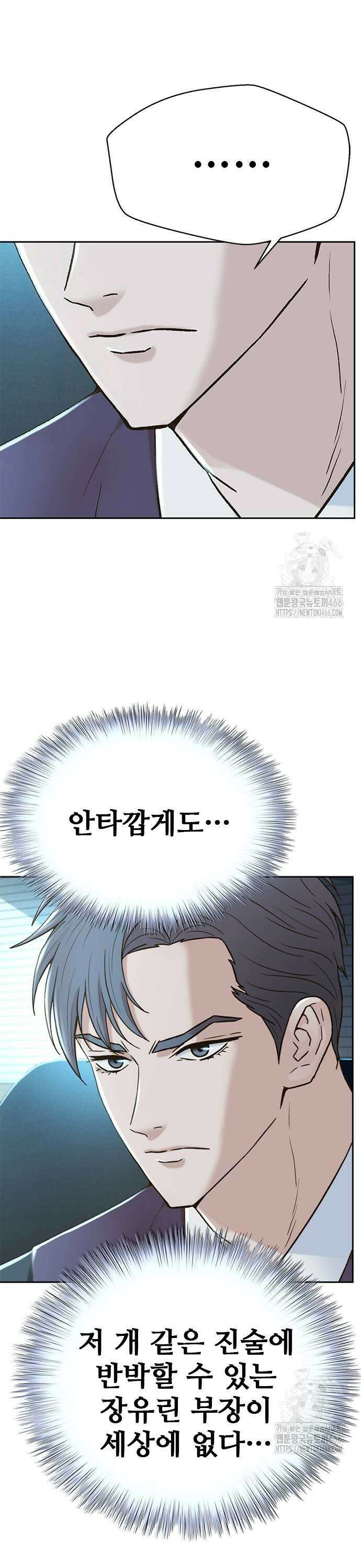 판사 이한영 200화 15