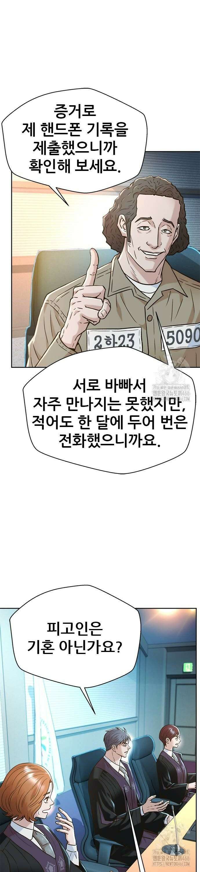 판사 이한영 200화 16