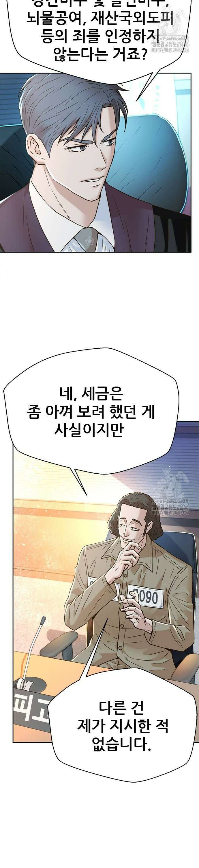 판사 이한영 200화 18