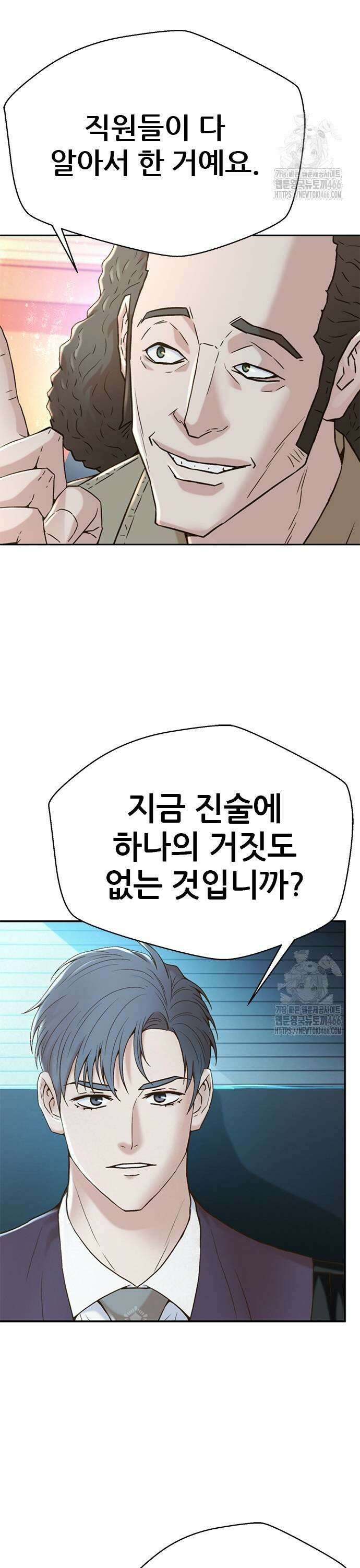 판사 이한영 200화 19
