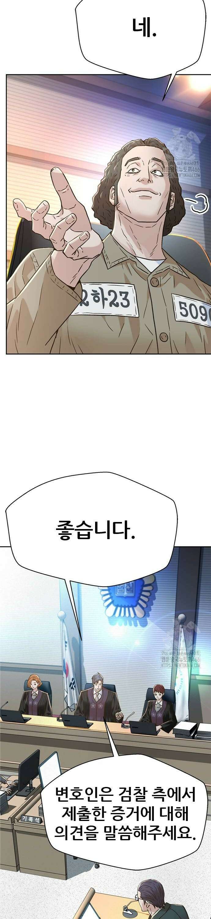 판사 이한영 200화 20