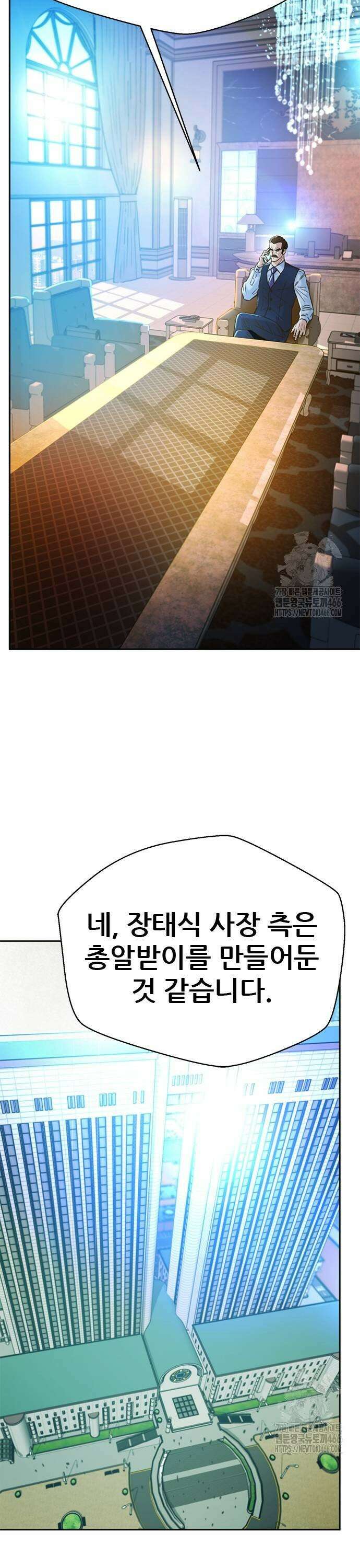 판사 이한영 200화 23