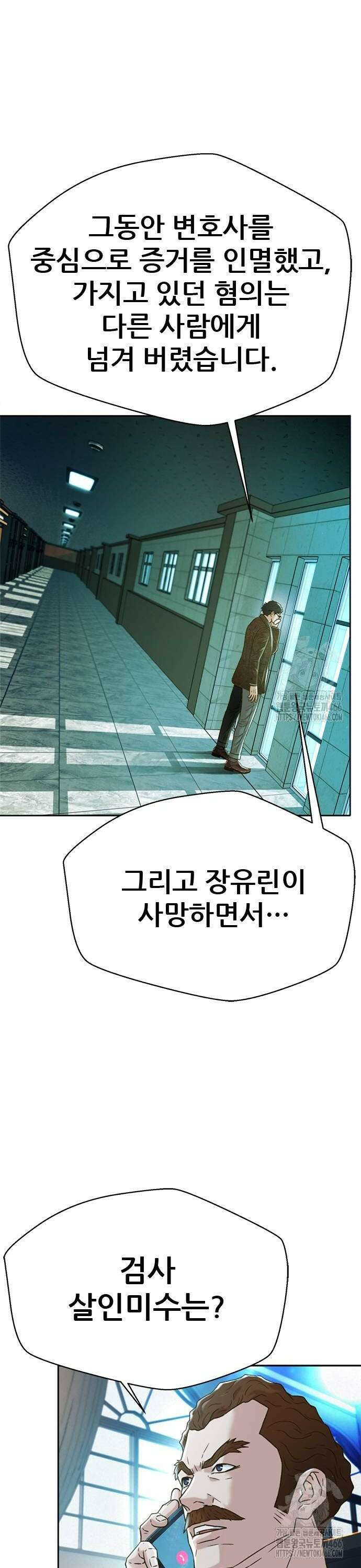 판사 이한영 200화 24