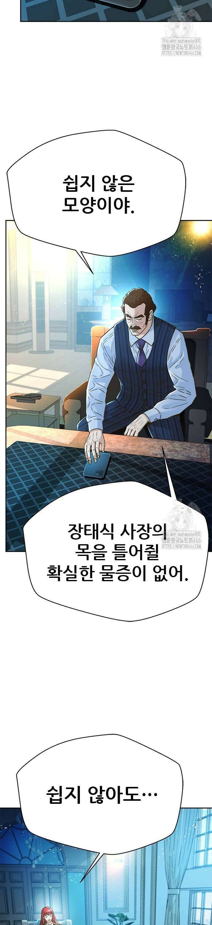 판사 이한영 200화 26