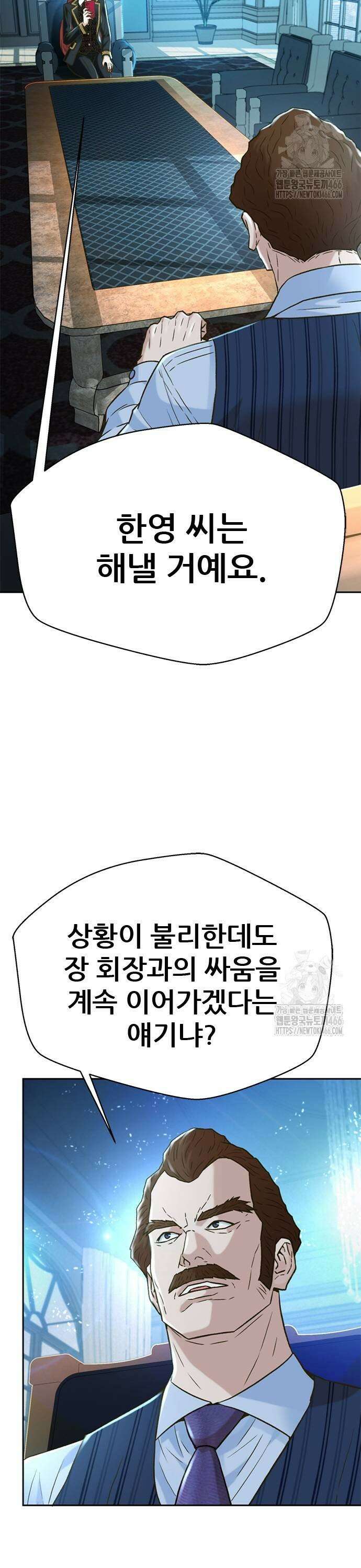 판사 이한영 200화 27