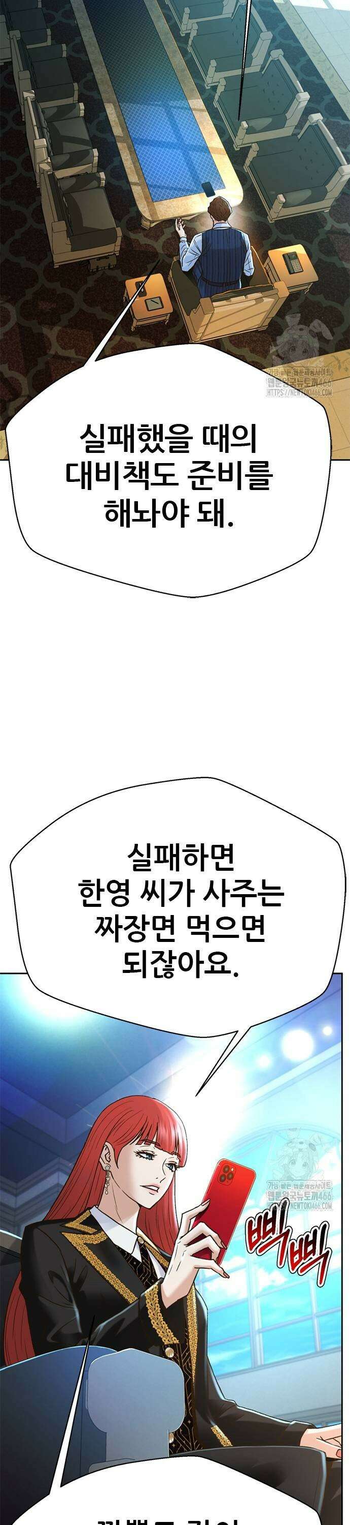 판사 이한영 200화 29
