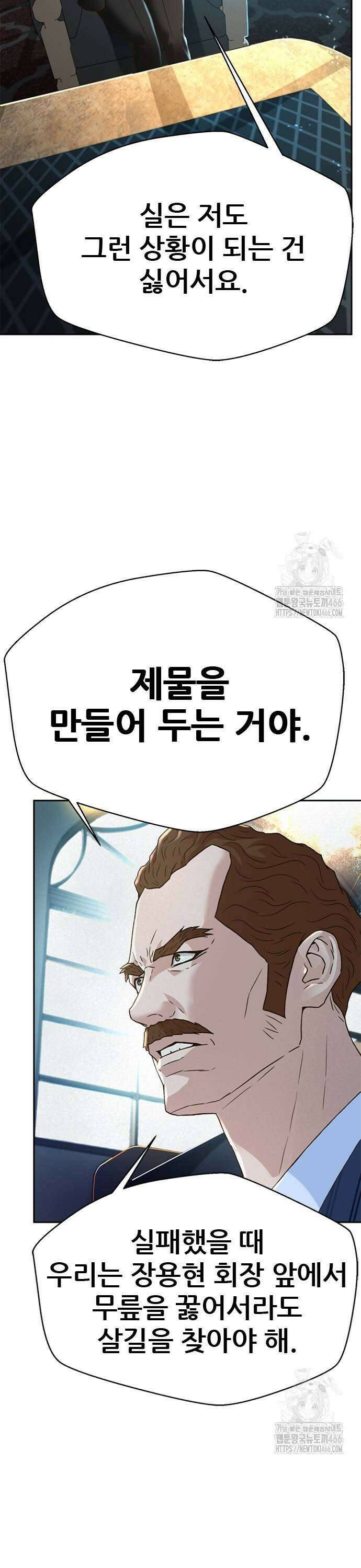 판사 이한영 200화 31