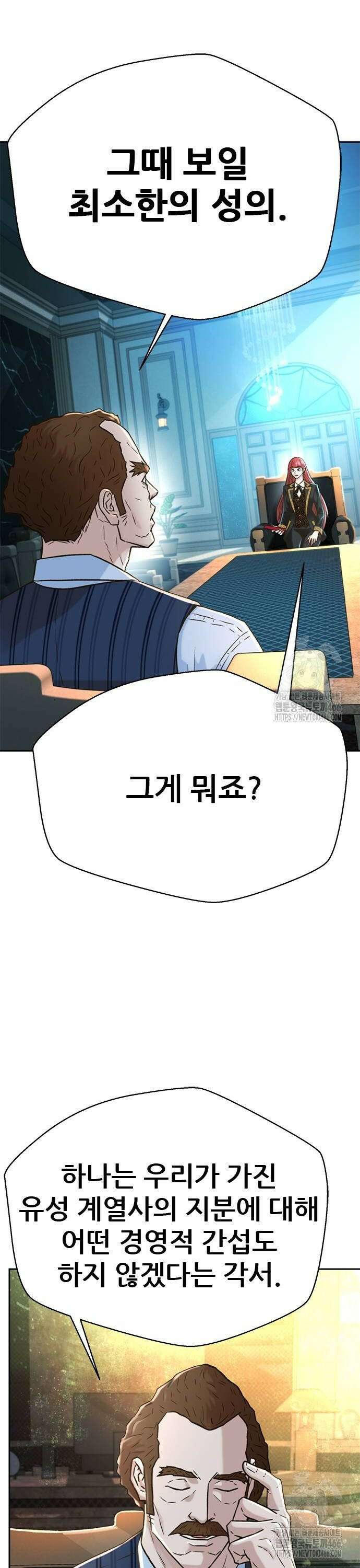 판사 이한영 200화 32