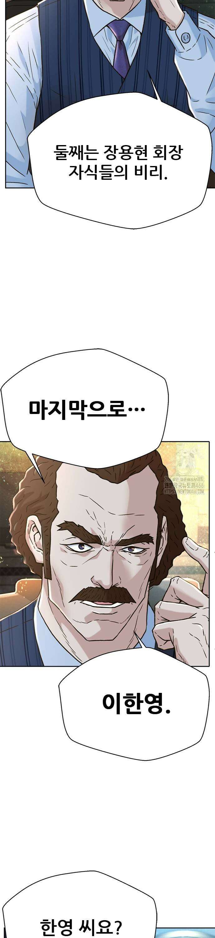 판사 이한영 200화 33