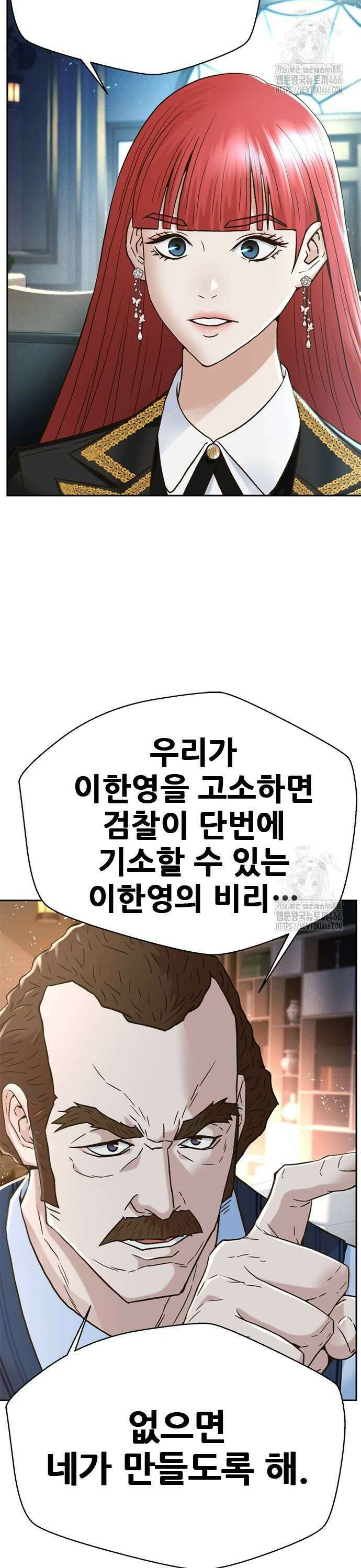 판사 이한영 200화 34