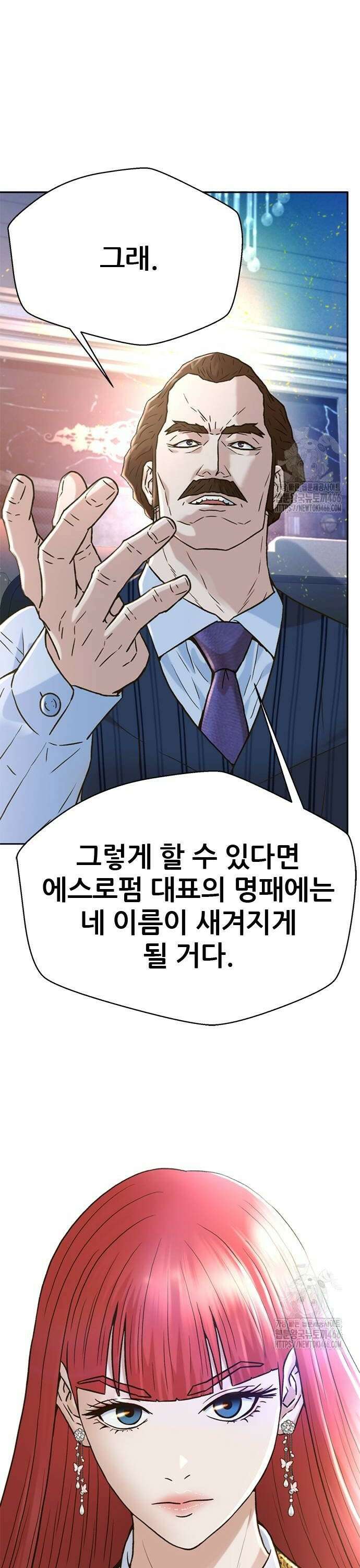 판사 이한영 200화 38