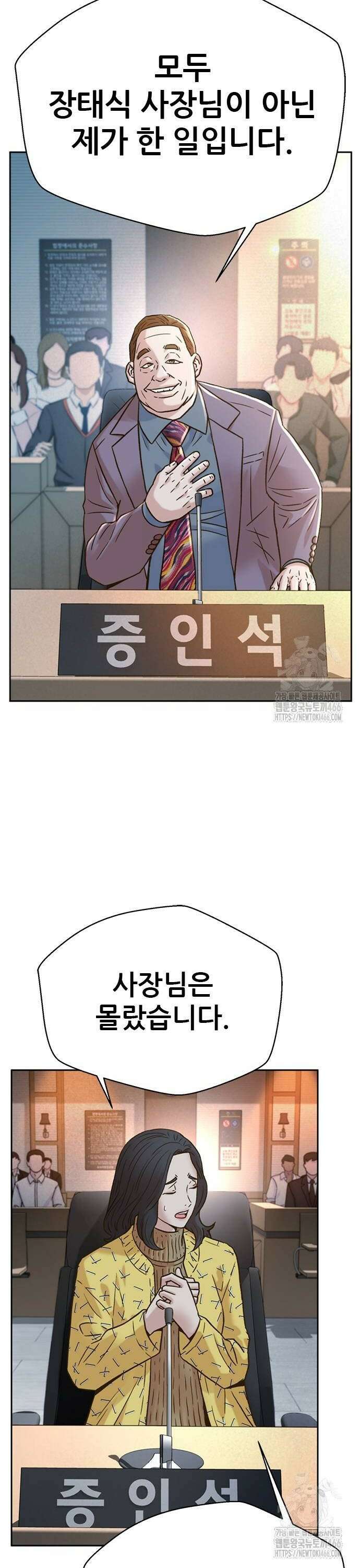 판사 이한영 200화 40