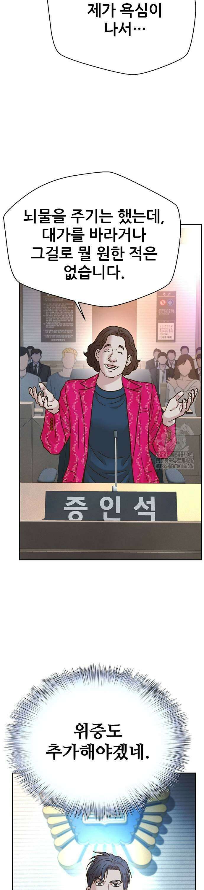 판사 이한영 200화 41