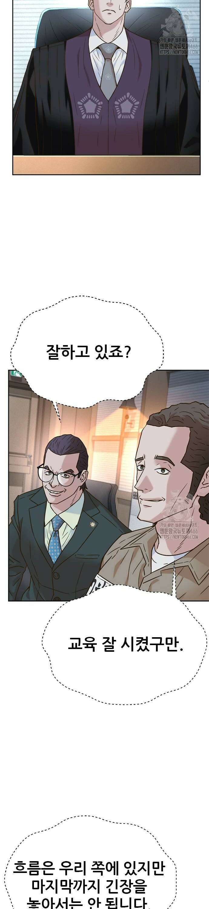 판사 이한영 200화 42