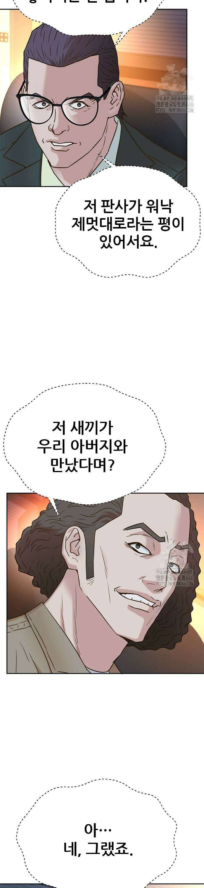 판사 이한영 200화 43