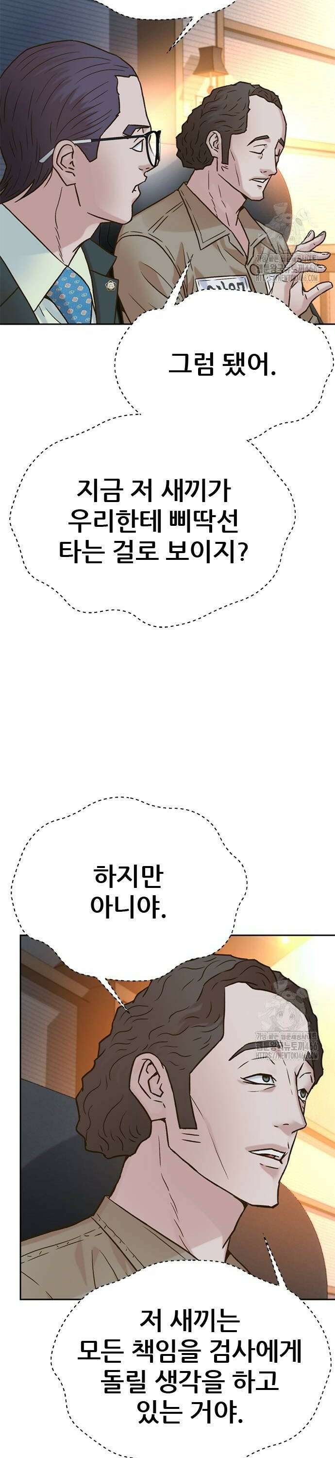 판사 이한영 200화 44